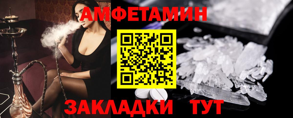 АМФ Розовый Богородск