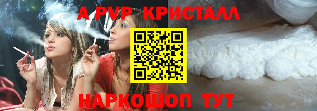 Alpha-PVP СК  Alpha-PVP Crystall  Богородск  Вход с VPN  А ПВП Crystall 
