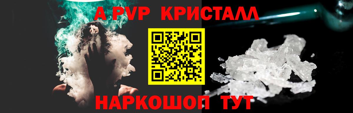 А ПВП Соль Богородск