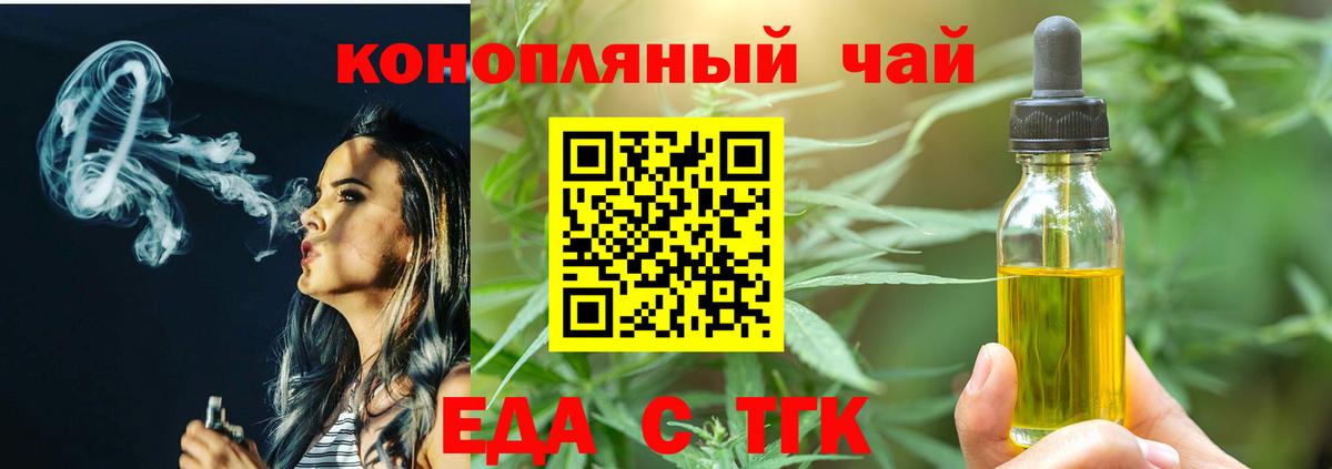 Cannafood конопля  Вход с VPN  Богородск 