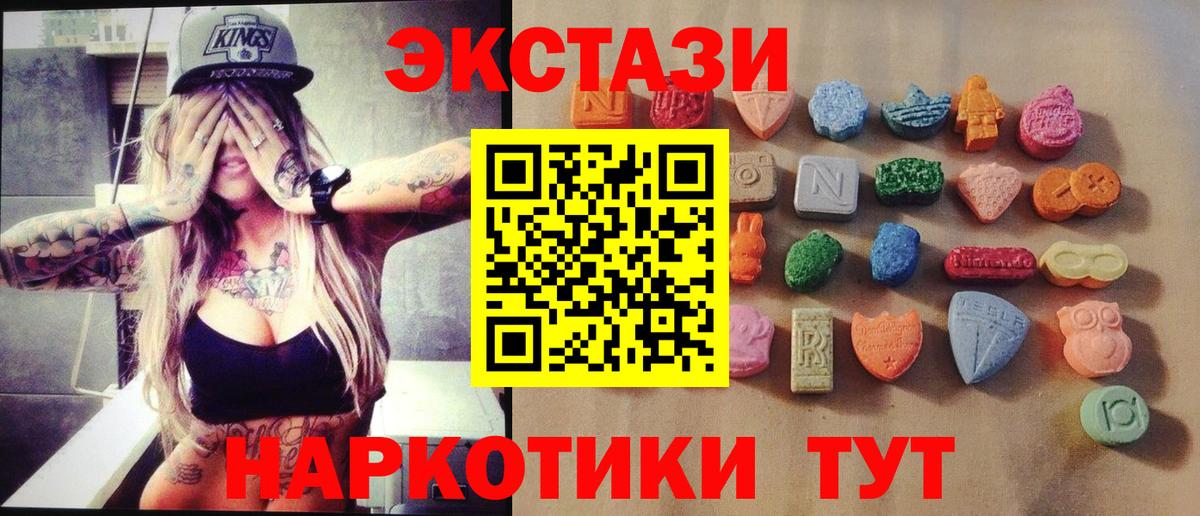 Экстази VHQ Богородск