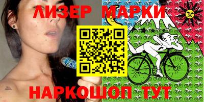 марки nbome Вышний Волочёк