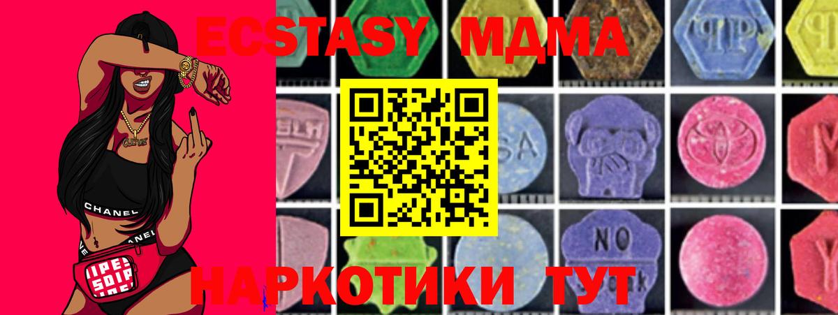 Богородск  MDMA crystal  Вход с VPN  MDMA Molly 