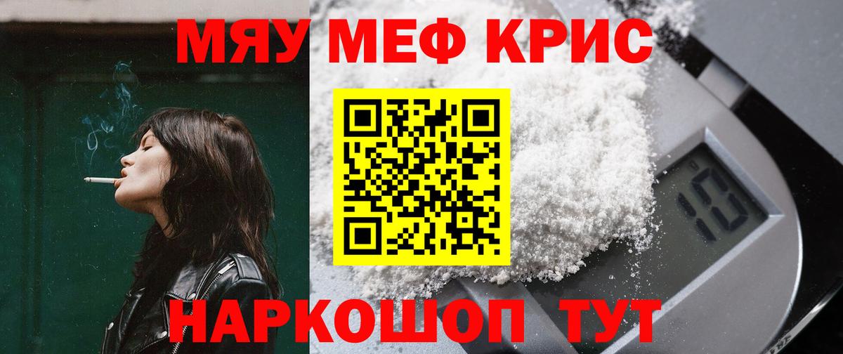 МЕФ mephedrone  МЕФ  Вход с VPN  Богородск  МЯУ-МЯУ mephedrone 