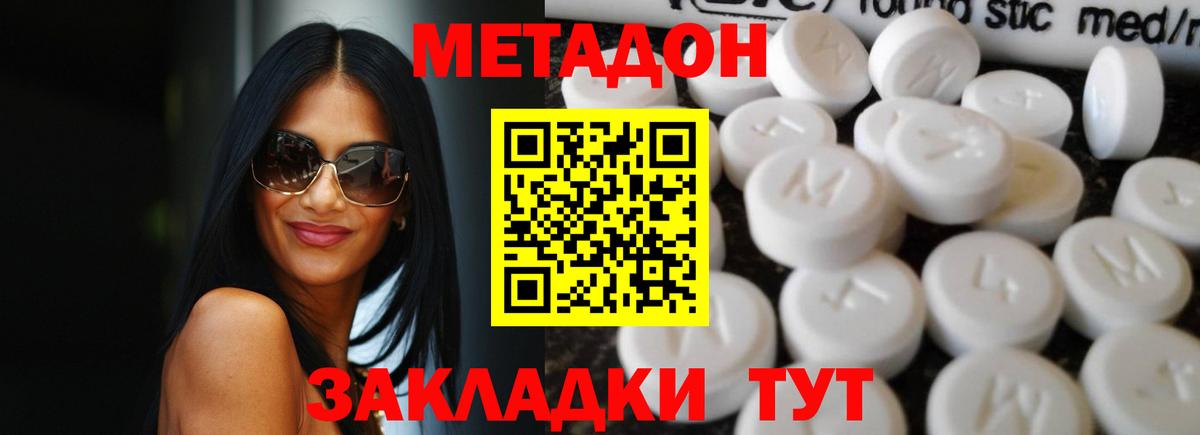 нарко площадка состав  Метадон VHQ  Вход с VPN  Богородск 