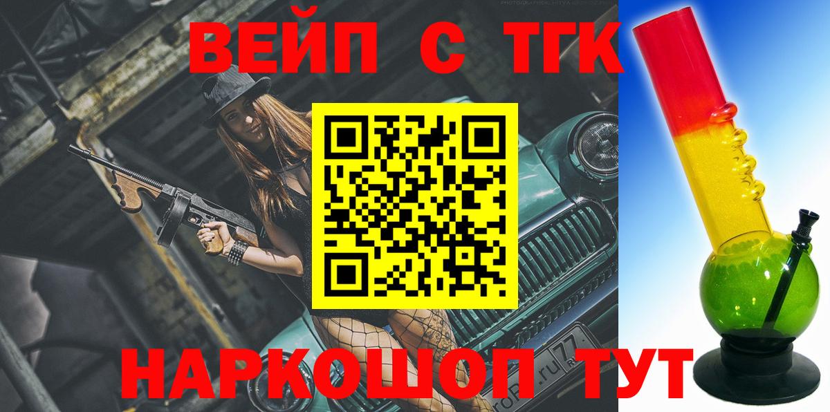 Дистиллят ТГК THC oil Богородск